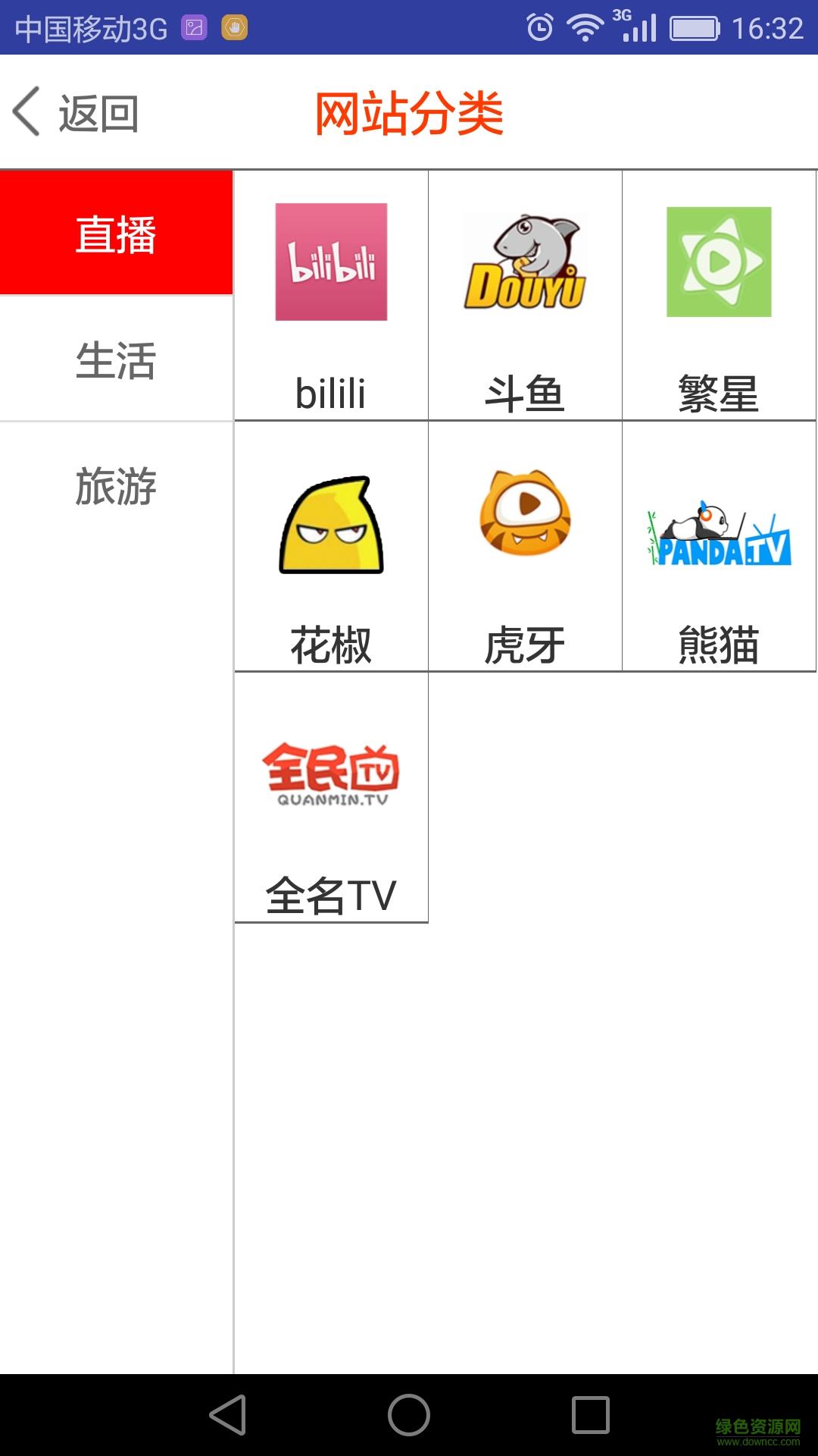 全齐聚手机版
