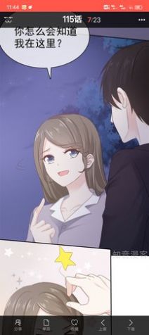 怪盗漫客免费版  v1.0图1