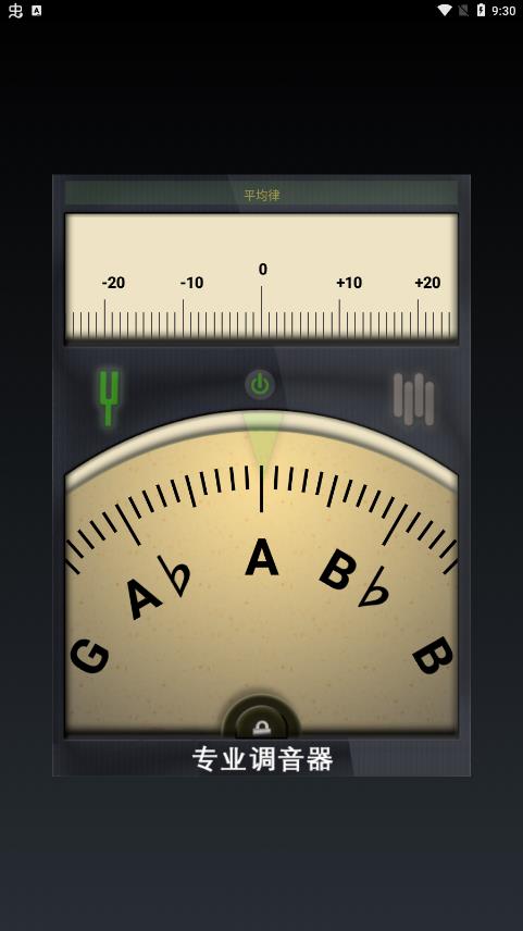 专业定音器最新版  v2.2.0图3
