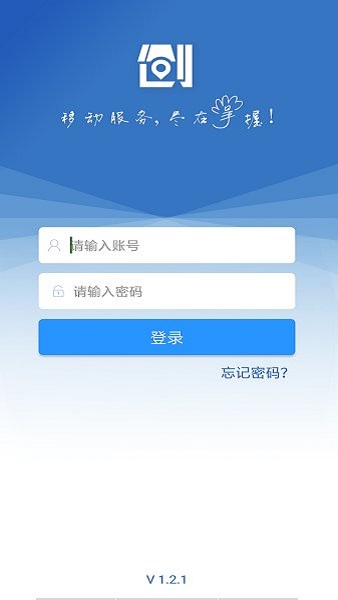 海尔爱服务兵端苹果版下载  v4.6.5图3