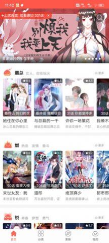怪盗漫客免费版  v1.0图3