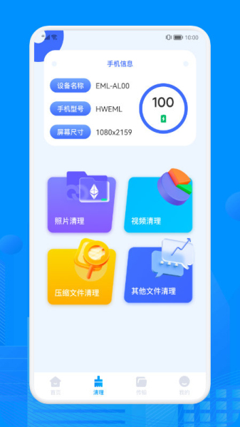 recuva数据恢复软件手机版下载  v1.1图3