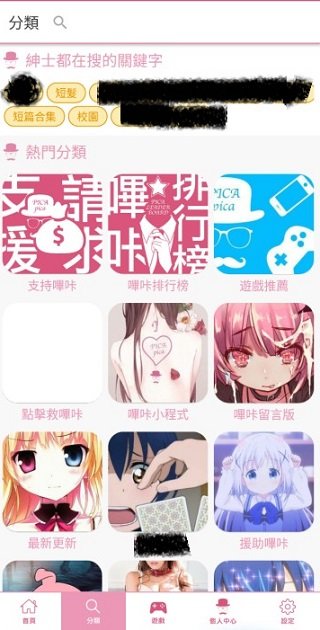 哔咔acg仲夏版3.0.2