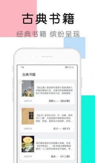 大书包小说网在线阅读免费全文下载  v1.0.0图2