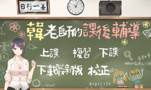 韩老师的课后辅导官方版本  v2.0.8图1