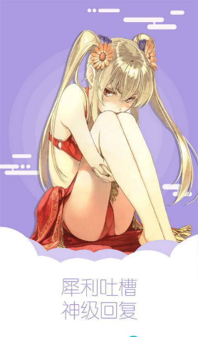 未来漫画免费版下载安装苹果版  v1.4.0图3