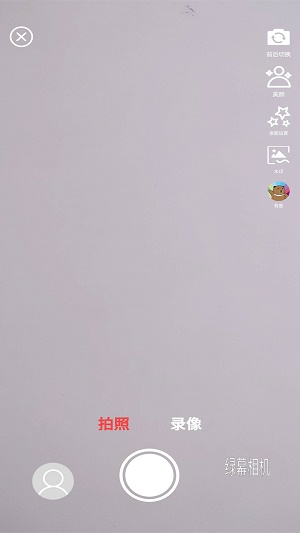 手机绿幕相机下载安装到手机上  v1.1.0.5图2