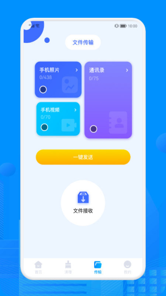 recuva数据恢复软件手机版下载