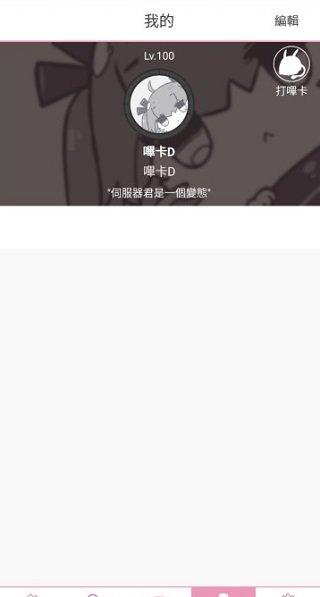 哔咔acg仲夏版3.0.2  v2.2.1.3.3.5图1