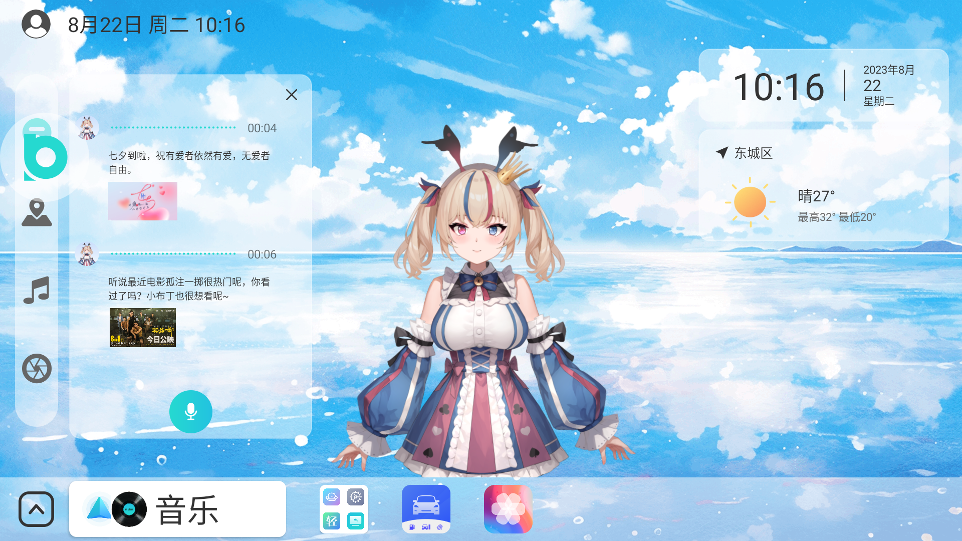 布丁ui车载桌面1.2.1.1版  v1.0.5图2