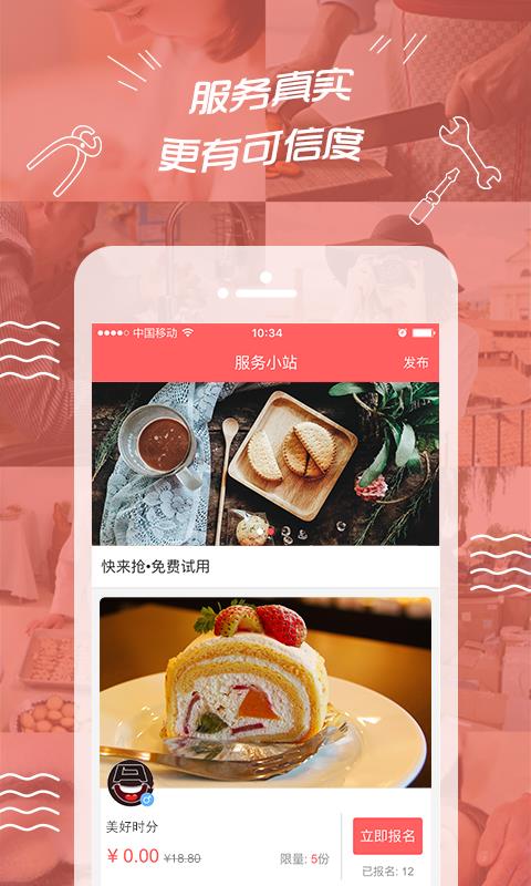 微小主  v1.0图2