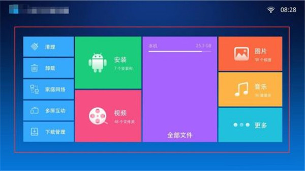 小白文件管理器ios  v1.1图3