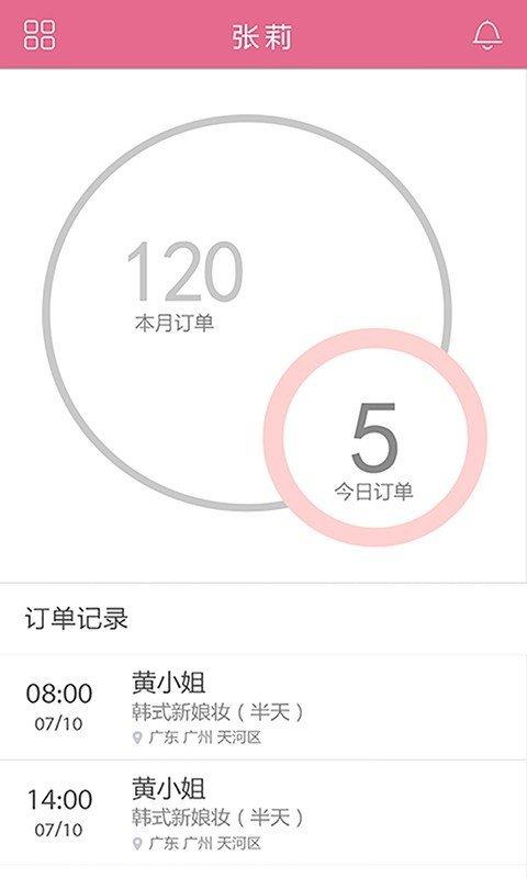 俏猫  v3.12.26图3