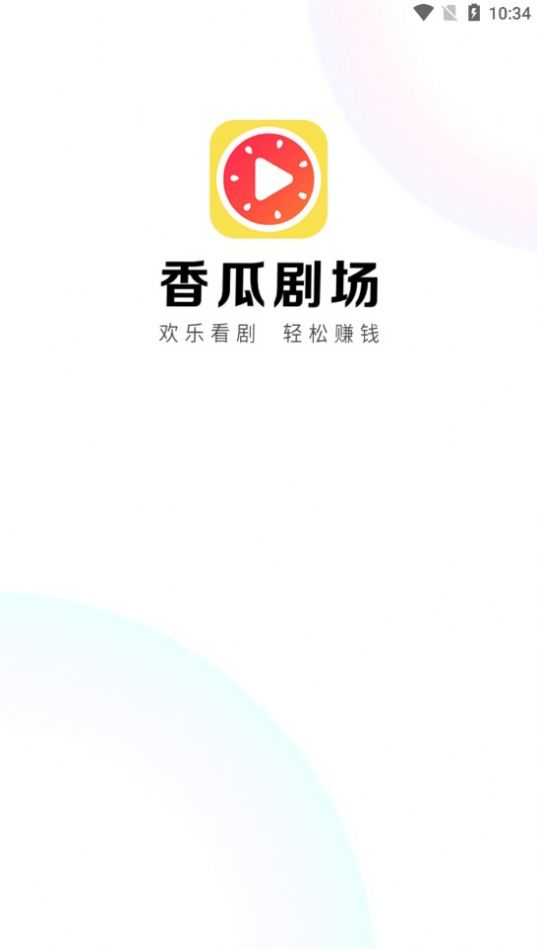 香瓜剧场app  v1.0.2图1