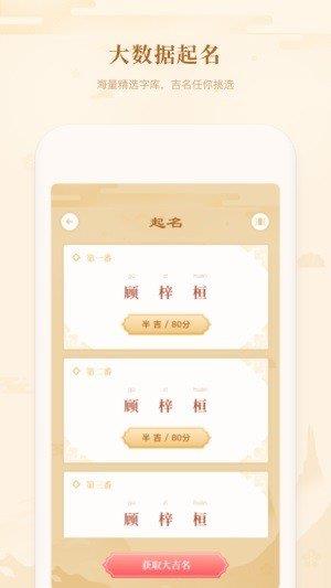 吉签起名
