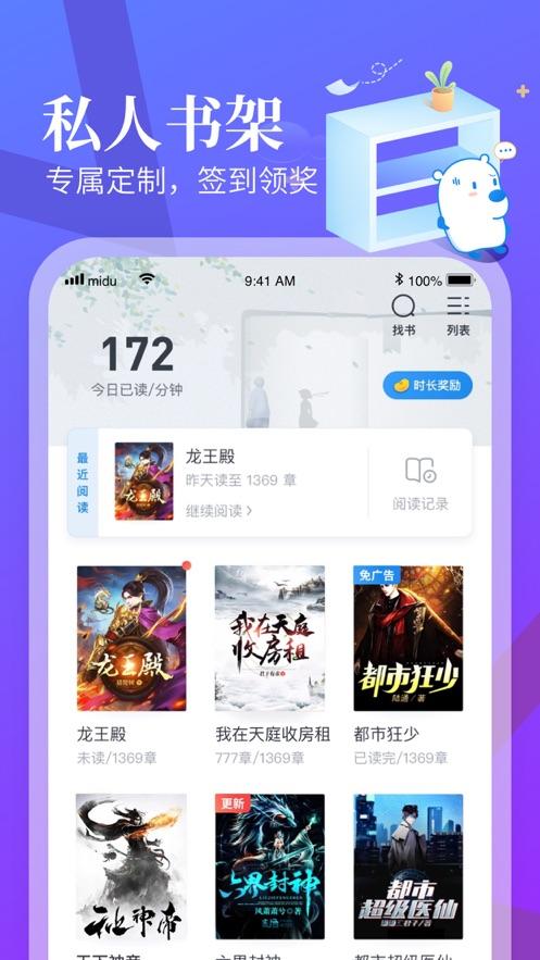 异趣书屋重生成狗免费阅读小说全文下载无弹窗  v5.0.0图1