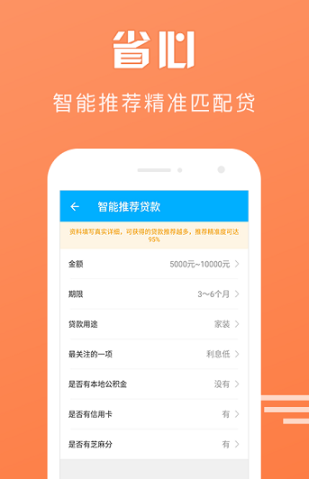 微分期贷款app下载
