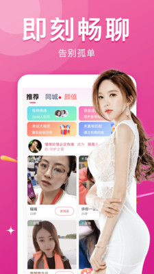 本地热聊手机版下载安装