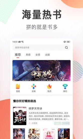 流星雨小说小渔是北妍家的女儿