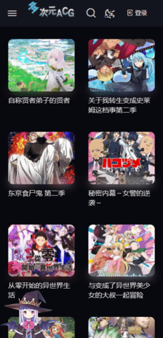 多次元动漫app下载安装免费观看软件手机版苹果12.1.2