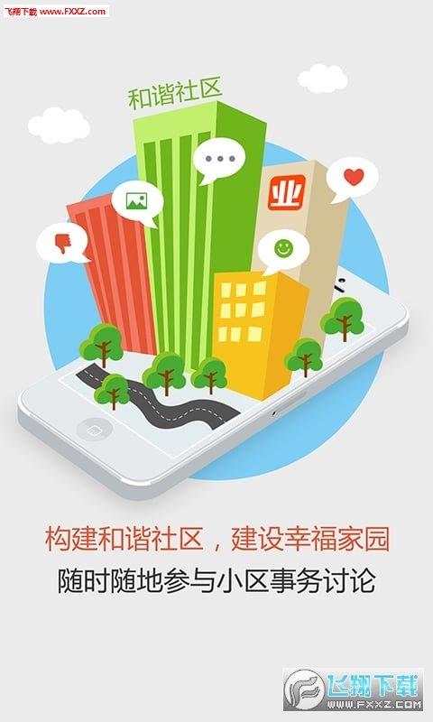 业委会