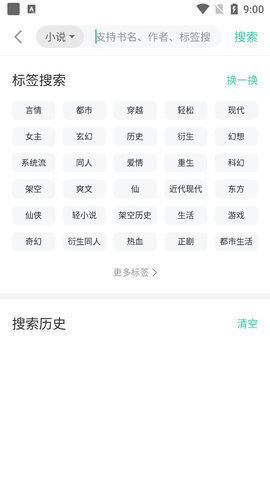 小说漫画大全app下载免费阅读软件安装苹果手机版  v1.0图1