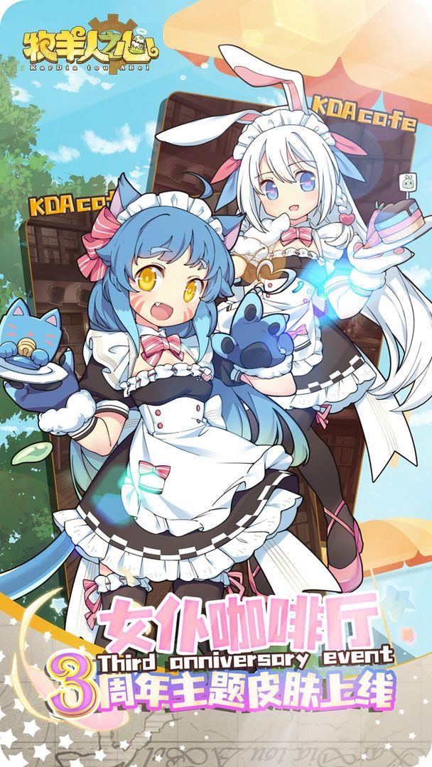 牧羊人之心  v1.6.6图1