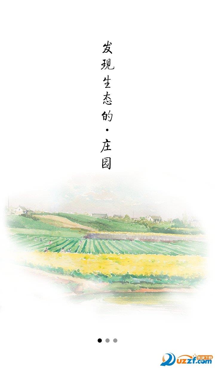 石材客  v1.0.2图1