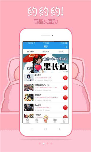 极速漫画最新版本下载安装  v1.1.1图3