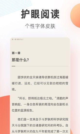 流星雨小说小渔是北妍家的女儿  v1.0.0图2