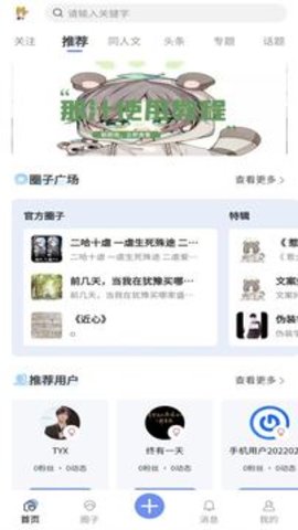 原耽经典语录