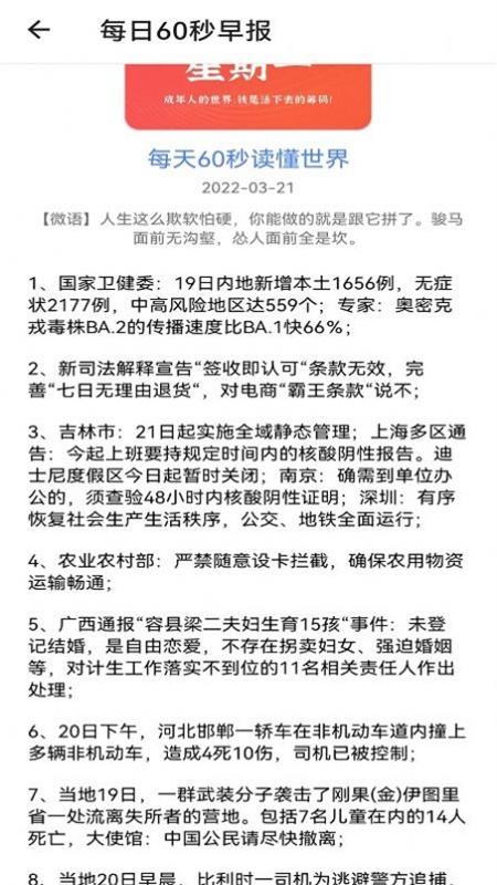 努努看书app下载免费阅读官网手机版本  v1.1图3