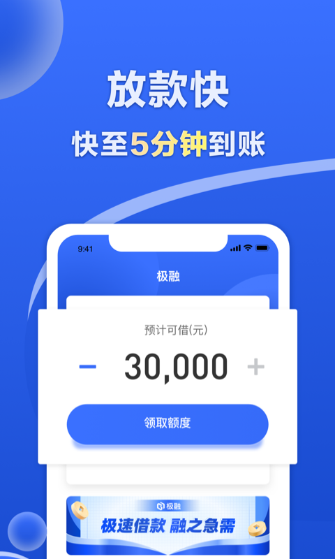 薪享贷安卓版下载官网app