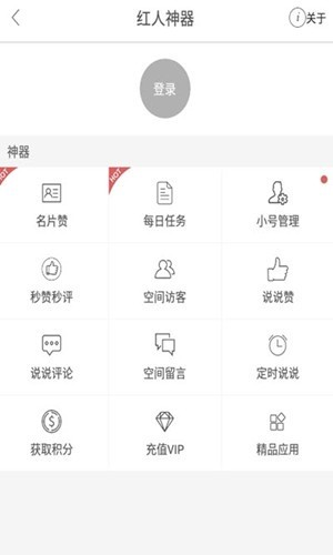 快手加粉最新版本下载