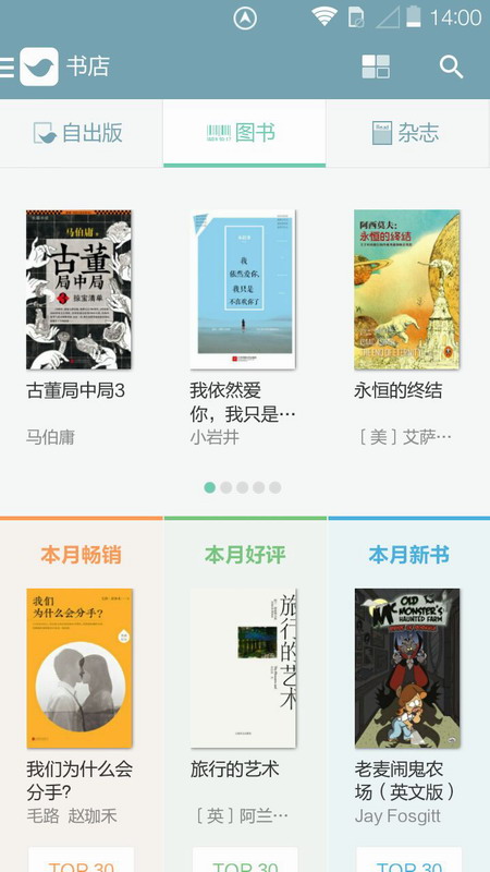 努努看书app下载免费阅读官网手机版本  v1.1图4