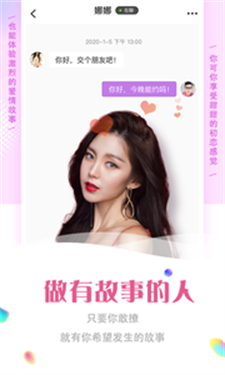 颜缘视频聊天最新版  v1.0图2