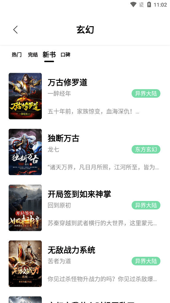 书香仓库书源2024