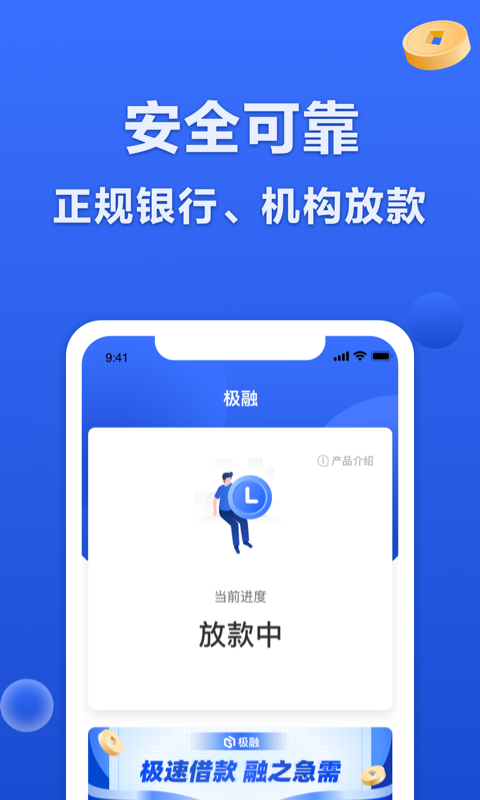 薪享贷最新版本下载安装  v1.0图1