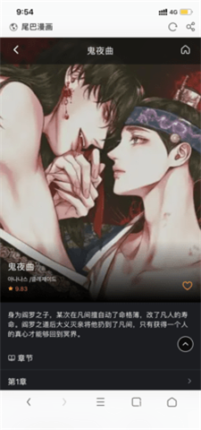 尾巴漫画会员免登录版最新版  v8.7.4图1