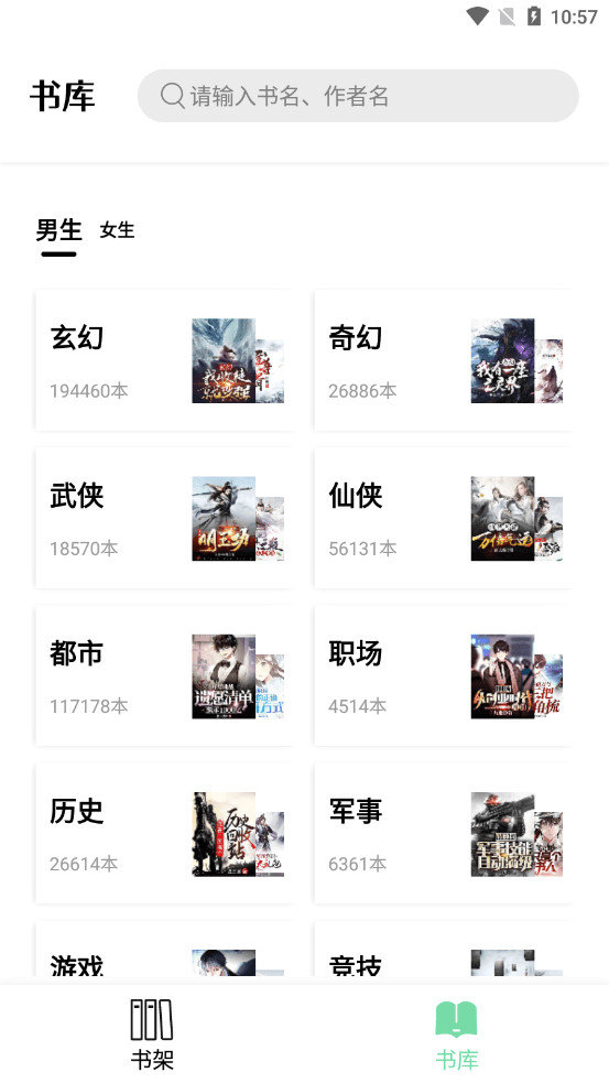书香仓库书源2024  v2.5.9图1
