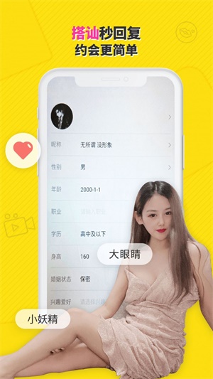 她遇最新版  v1.0图2