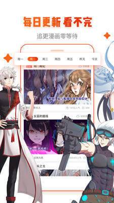 抱抱漫画免费免费版下载安装