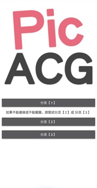 哔咔哔咔acg漫画在线观看免费下载  v2.2.1.3.3.5图2