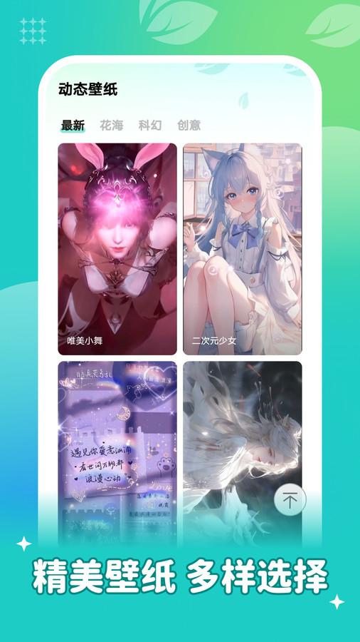 青藤壁纸APP下载