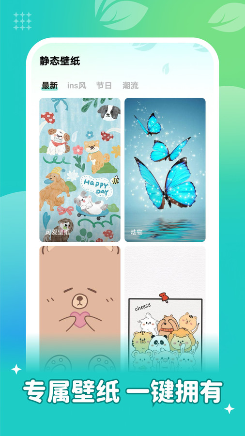 青藤壁纸APP下载  v1.6.0图3