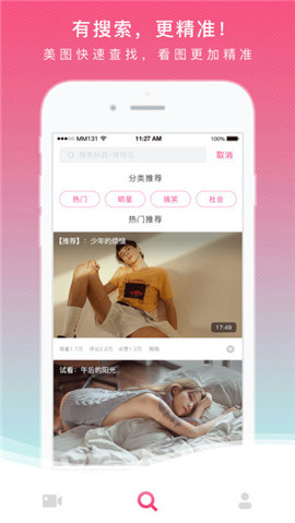 mm131高清2024  v1.98图2
