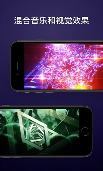 djay中文版下载  v2.3.4图2