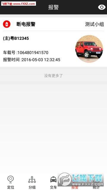 琏车安卓版  v1.1.0图3