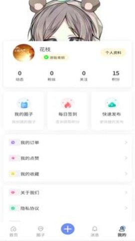 原耽经典语录  v1.0.0图2
