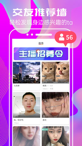 心心相遇2024  v19.0.3图3
